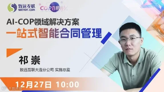 一站式智能合同管理