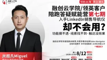 融创云陪跑答疑赋能营第七期