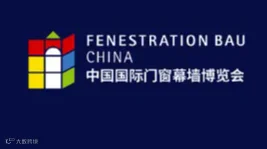 2025年中国（上海）国际门窗幕墙展览会FBC FENESTRATION BAU CHINA