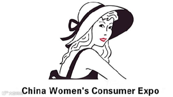 京津冀国际女性消费产业博览会