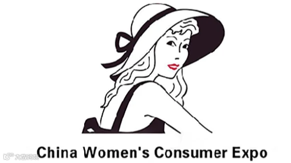京津冀国际女性消费产业博览会