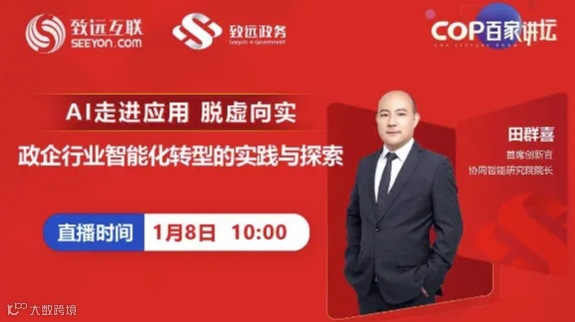 【AI走进应用 脱虚向实】政企行业智能化转型的实践与探索