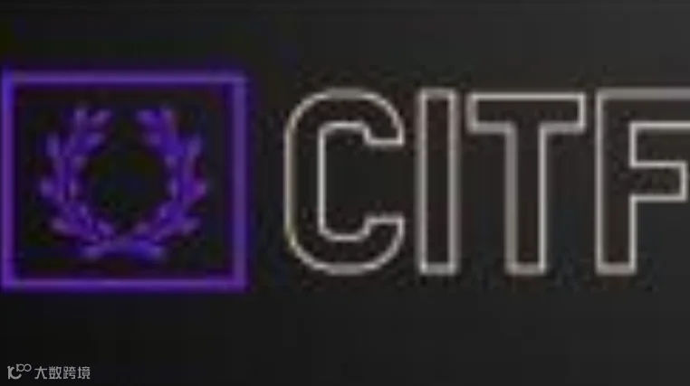加拿大国际贸易博览会（CITF）