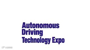 2026年日本东京自动驾驶技术展览会 Autonomous Driving Technology E