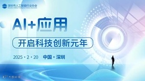 AI+应用：开启科技创新元年