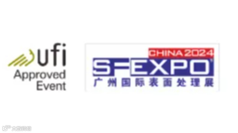 2025年广州国际表面处理、电镀、涂装展览会 SF EXPO