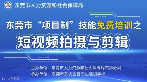 24年石排镇“短视频拍摄与剪辑”技能免费培训