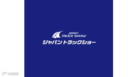 2026年日本横滨卡车展览会 Japan Truck Show