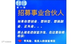 创富沙龙第11期