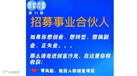 创富沙龙第11期