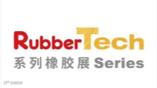 2025中国（上海）国际橡胶技术展览会