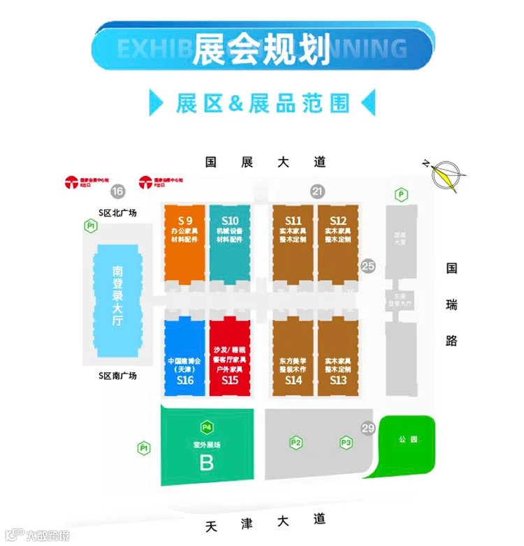 2025中国（天津）国际家居博览会