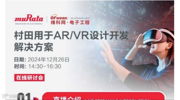 AR/VR设计开发解决方案研讨会