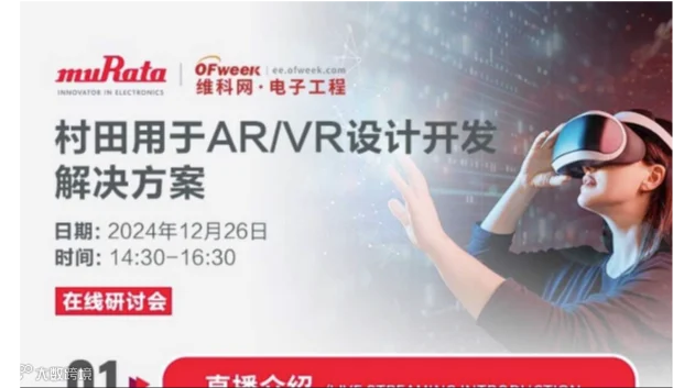 AR/VR设计开发解决方案研讨会