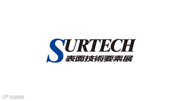 2026年日本东京表面技术要素展览会 SURTECH