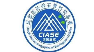 2025成都国际砂石装备与建筑固废处理技术展览会