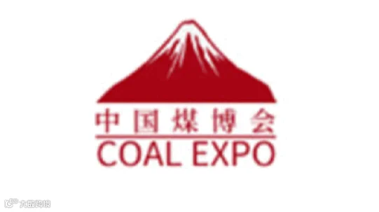 2025年中国（安徽）国际煤炭装备及矿山设备博览会 COAL EXPO