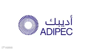 2025年中东阿联酋阿布扎比石油展览会 ADIPEC