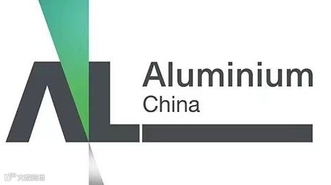中国国际铝工业展览会
