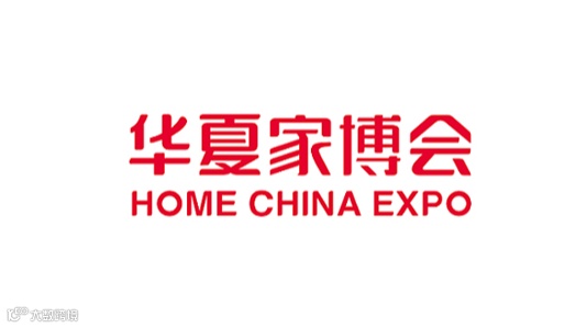 唐山华夏家博会