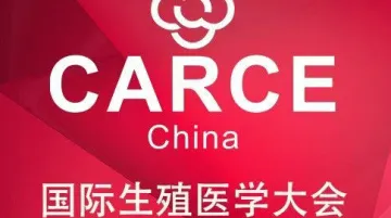 2025全球医疗健康展览会&第三届中国国际生殖医学健康大会(北京站) 距离开展还剩 148天