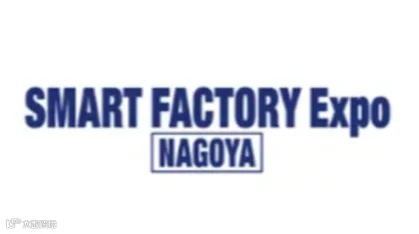 2025年日本名古屋智能工厂展览会 SMART FACTORY EXPO NAGOYA
