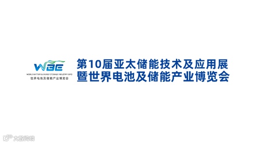 亚太储能技术及应用展