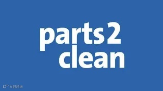 2025年德国斯图加特工业部件清洗技术展览会 Parts2clean