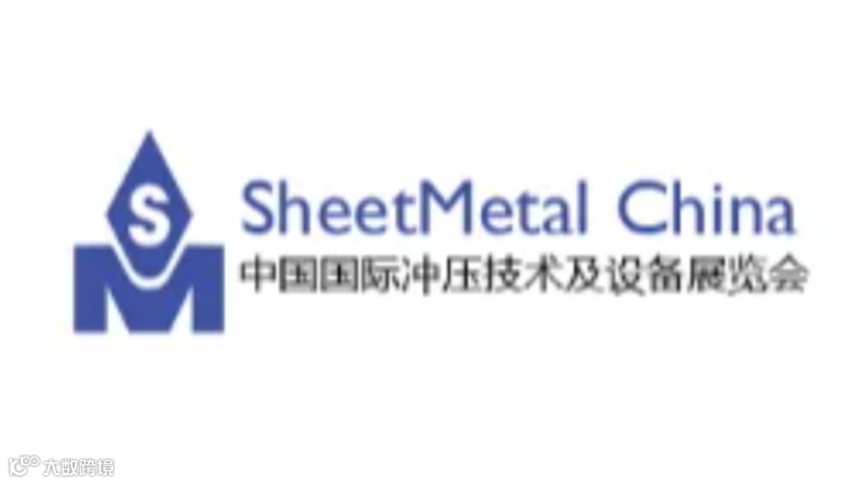 2025年中国（上海）国际冲压技术及设备展览会 SheetMetal China