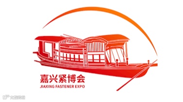 2025年嘉兴紧固件、五金机电展 嘉兴紧博会