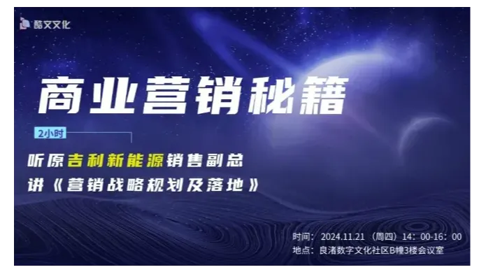 企业营销之道—营销战略规划及落地