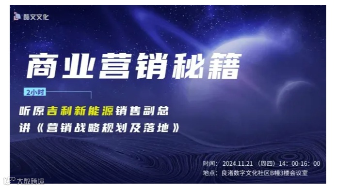 企业营销之道—营销战略规划及落地