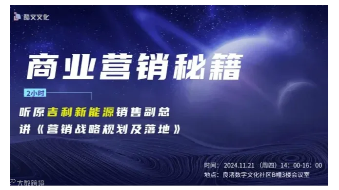 企业营销之道—营销战略规划及落地
