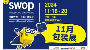 【11月包装展】swop包装世界(上海)博览会2024-覆盖食品、饮品、医药、化妆品、消费品<em>以及</em>工业