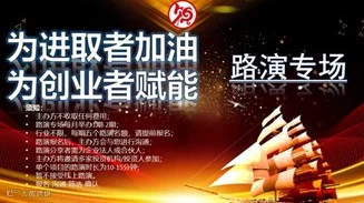 线下路演-项目征集入口（时间待定）