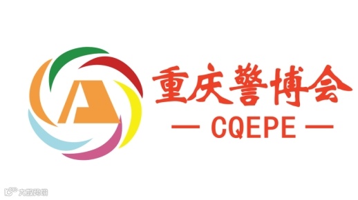 2025年重庆警用装备博览会 重庆安博会