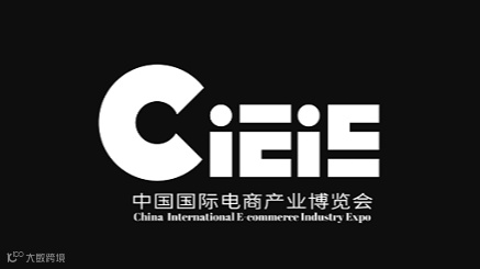2025年印尼国际电商选品展览会 CIEIS