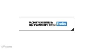 2025年日本大阪工厂用品及设备展览会 FACTEX OSAKA