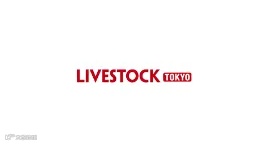 2025年日本东京畜牧业展览会 Livestock Tokyo