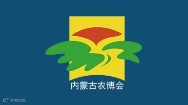 2025年内蒙古农用航空技术装备展览会 内蒙古农博会