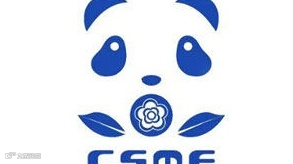 CSME成渝地区装备制造业博览会