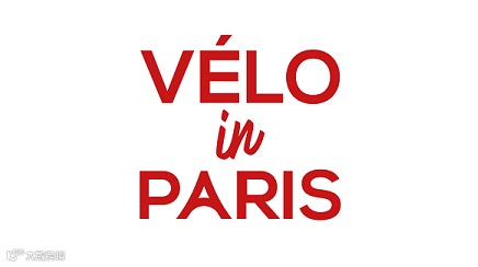 2025年法国巴黎自行车展览会Vélo in Paris