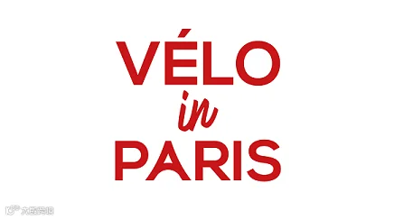 2025年法国巴黎自行车展览会Vélo in Paris