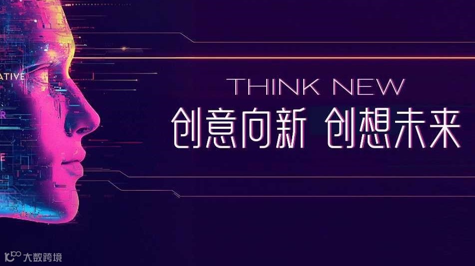 第八届广州4A品牌干货大会