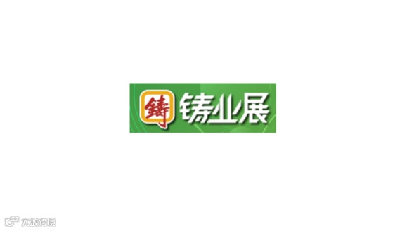 2025年深圳国际铸业展览会 Shengzhen Metal Casting Show