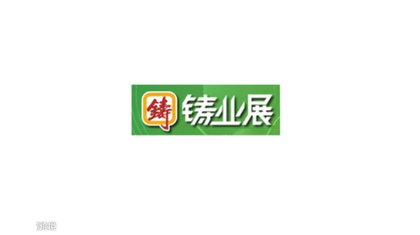 2025年深圳国际铸业展览会 Shengzhen Metal Casting Show