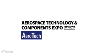 2025年日本名古屋航天技术及零部件展览会AeroTech