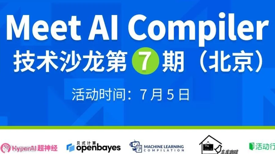 AI 编译器技术沙龙丨AMD/沐曦/字节跳动/上海创智齐聚北京，TVM / Triton / Til