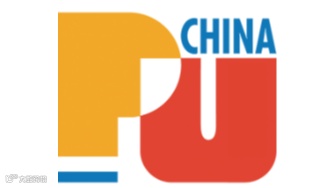 2025中国（广州）国际聚氨酯展览会