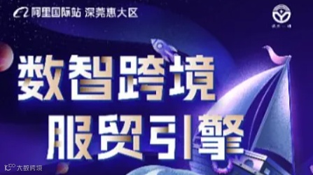 数智跨境=服贸引擎